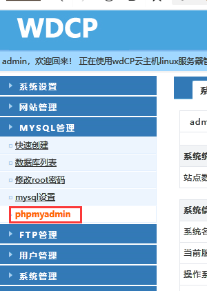 开通宝塔系统是否会能服务器里面的其他网站有影响