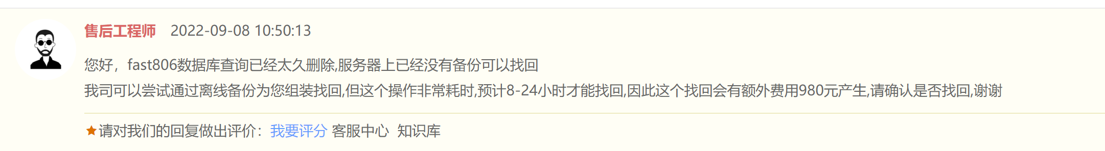 astuod.cn工信部还有备案信息  主体名称变更了  备