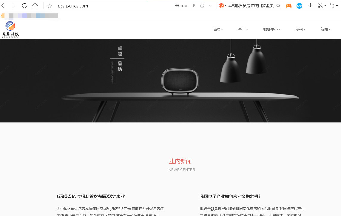 管局提示：域名注册人证件号码与备案信息不一致，但核实是一样的