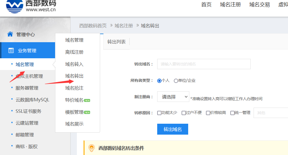 旗下购买的域名发送备案通知行吗？