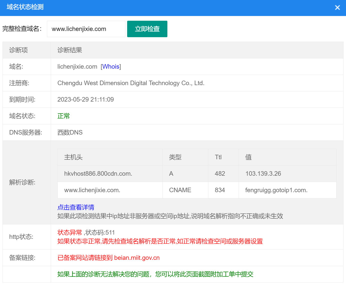 bjyzxf.com网站无法访问