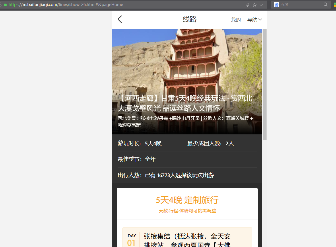 手机端因伪静态设置无法访问