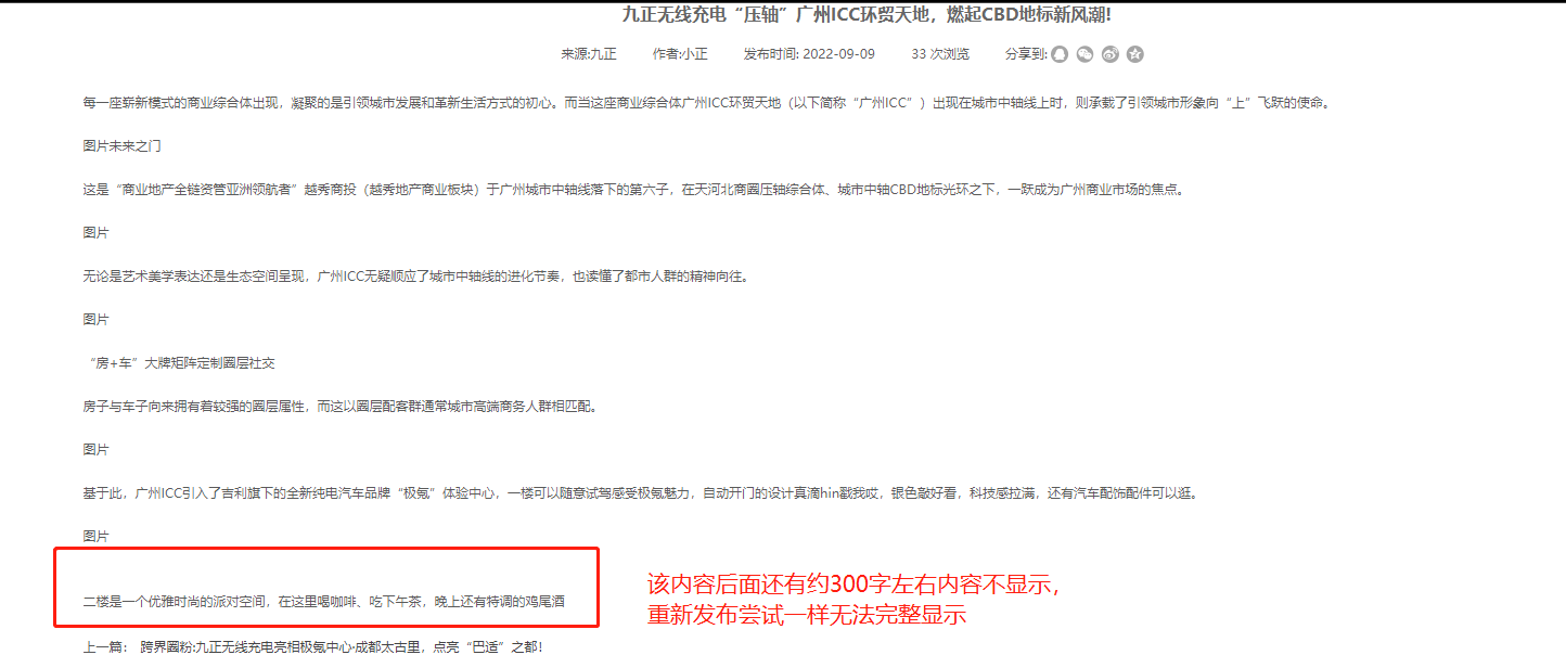域名绑定了之前的虚拟主机，现在绑定不了云主机，增加不了白名单