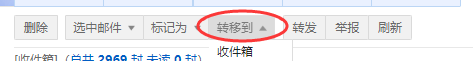 我误将邮件监控里面的邮件转移到发件箱里了。怎么转回去呢？