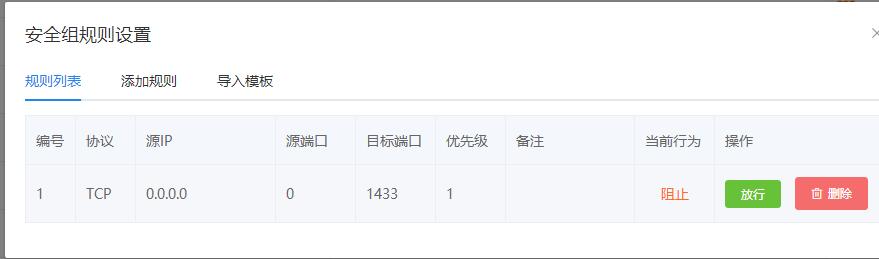 改域名是在取消介入中，现已绑定白名单并解析 马上要使用 怎么