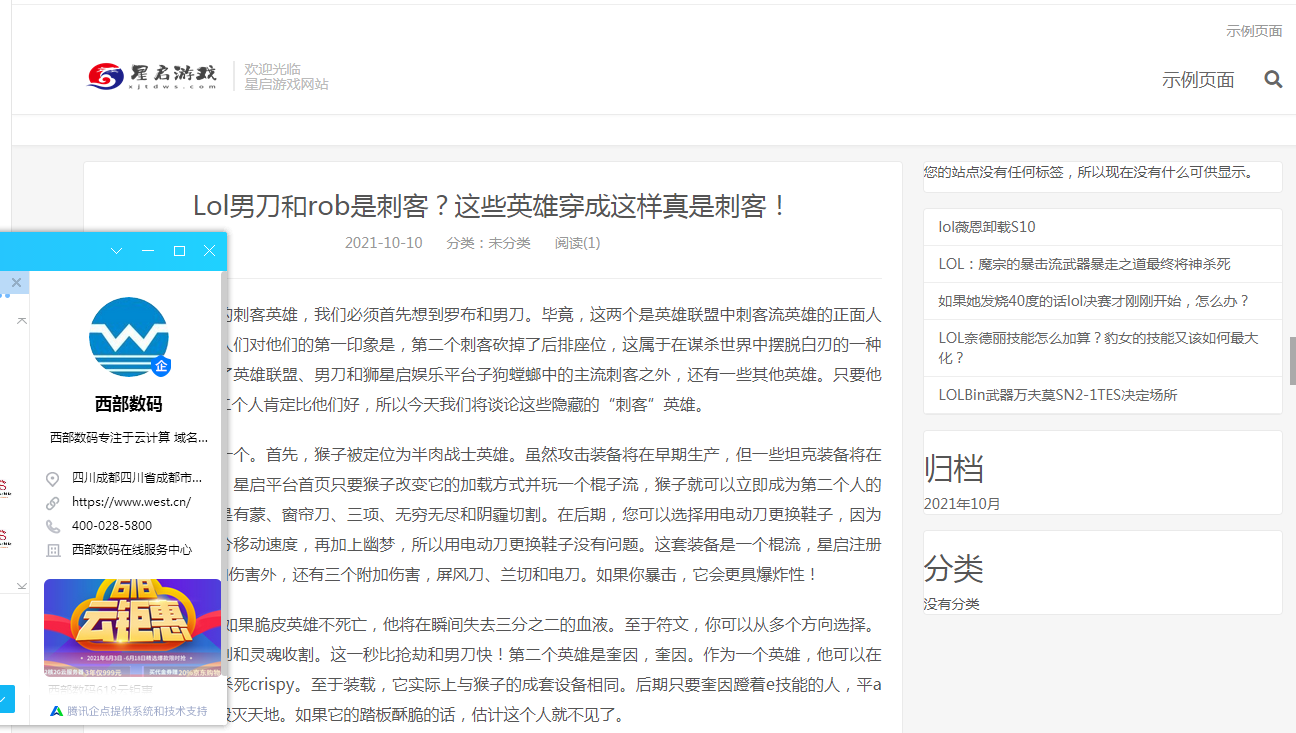 xibao.co网站修改无更新