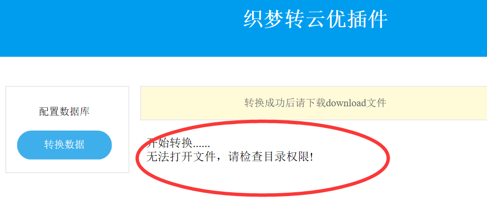 lingdong.tech  之前开的这个空间的数据能找回吗