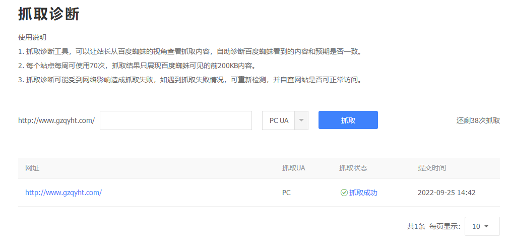 SSL证书部署不一致问题