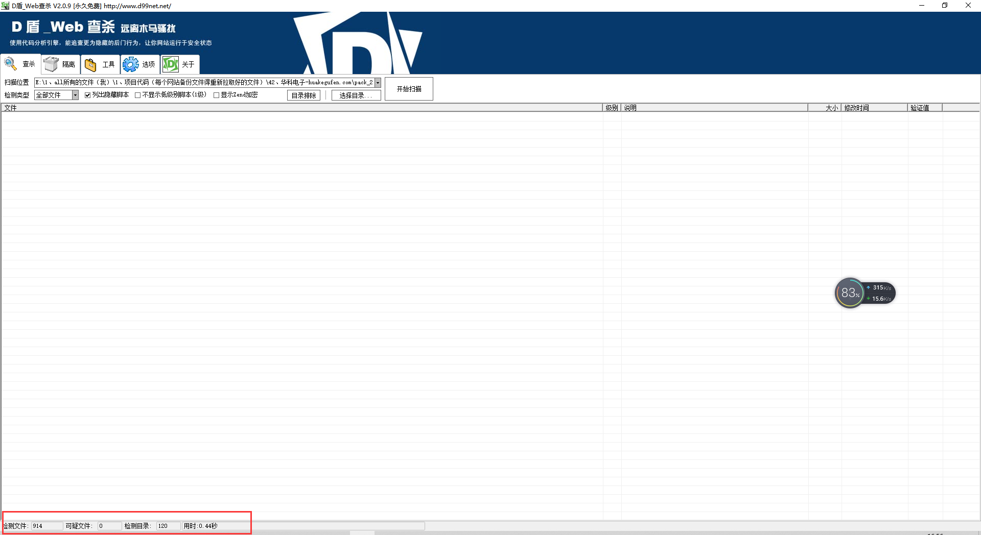 一直处于管局审核状态-备案平台