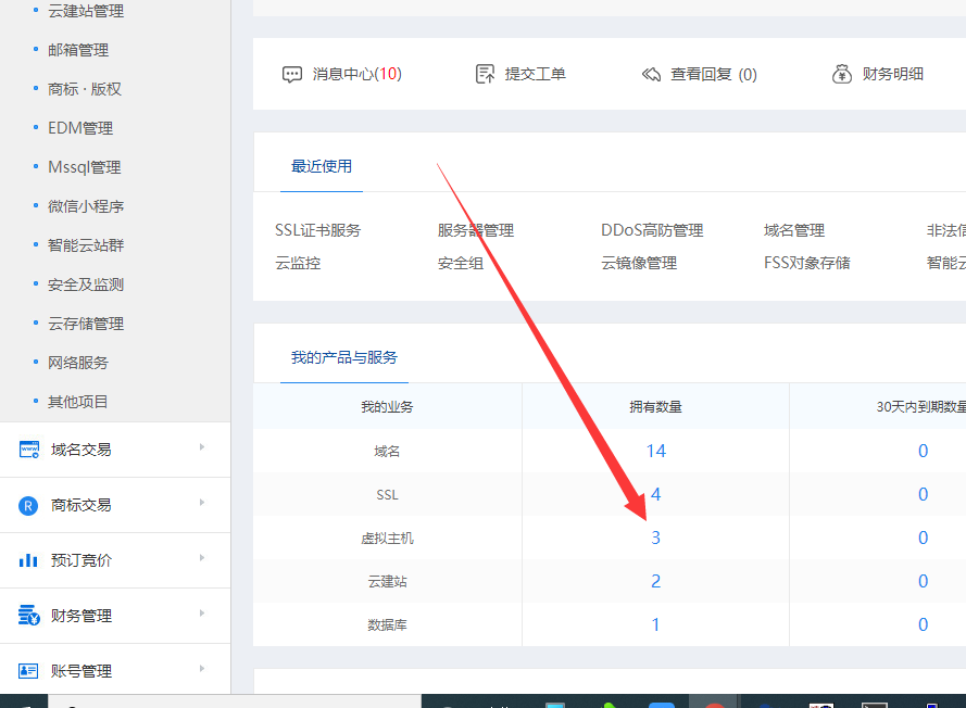 服务器绑定域名，域名无法打开