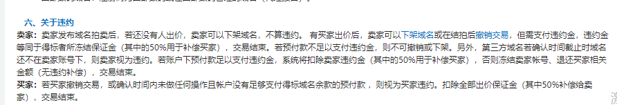 你好 刚发布出售的域名，结果误点击到下架了