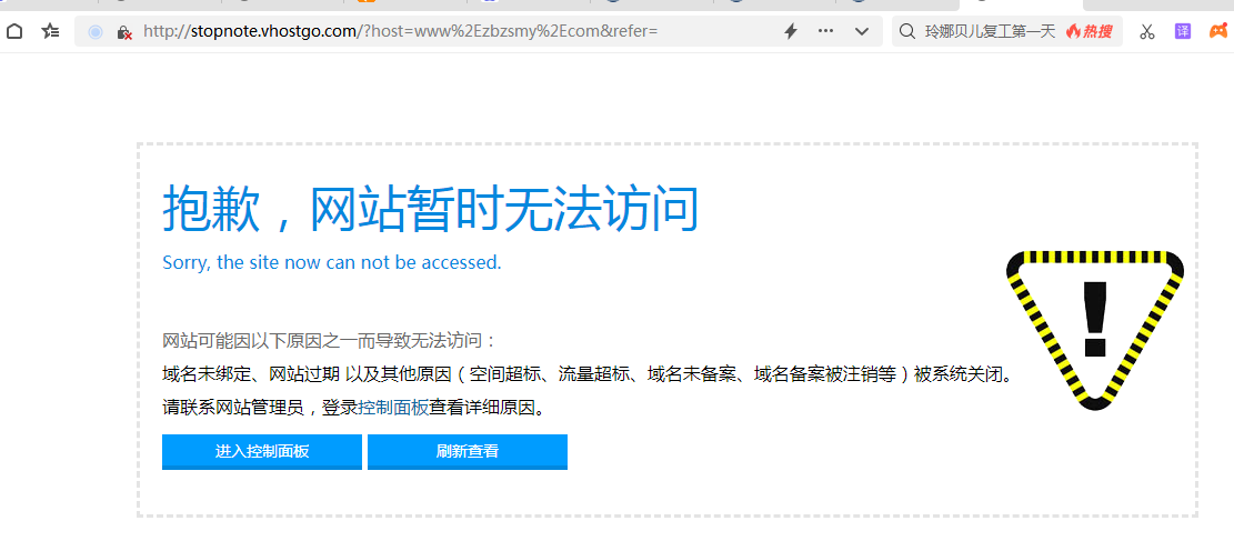 我的域名已经通过实名认证，为什么还被停止解析？