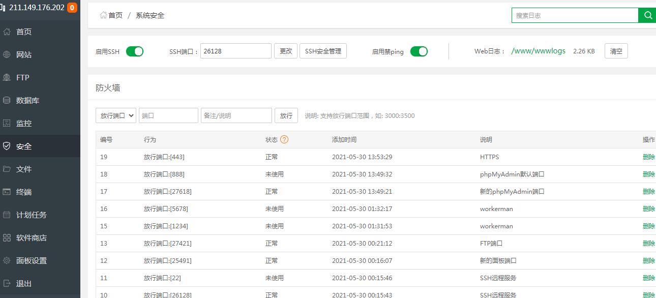 https网站无法正常访问