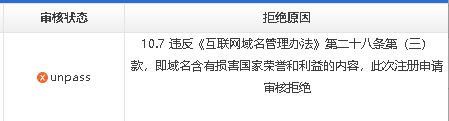 上个工单说赠送我一个echeng的域名
