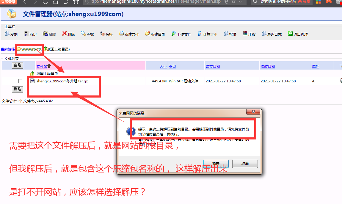 FTP覆盖文件无法生效-虚拟主机/数据库问题