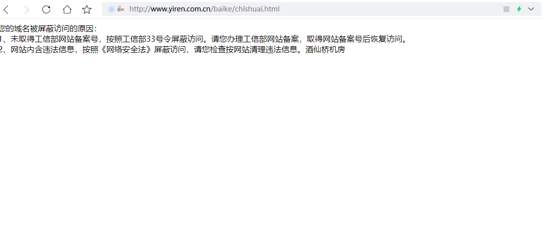 网页打不开，被屏蔽问题-其他问题