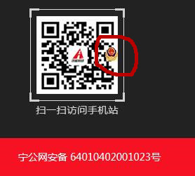 网站（手机站）导航链接无页面，备案图标不居中。