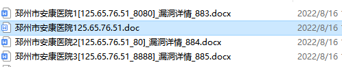 我已经把网站关闭了，请问怎么还是能远程渗透，说有漏洞？