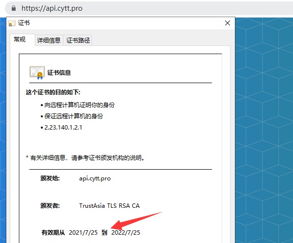 新的SSL证书不兼容，能设置吗？