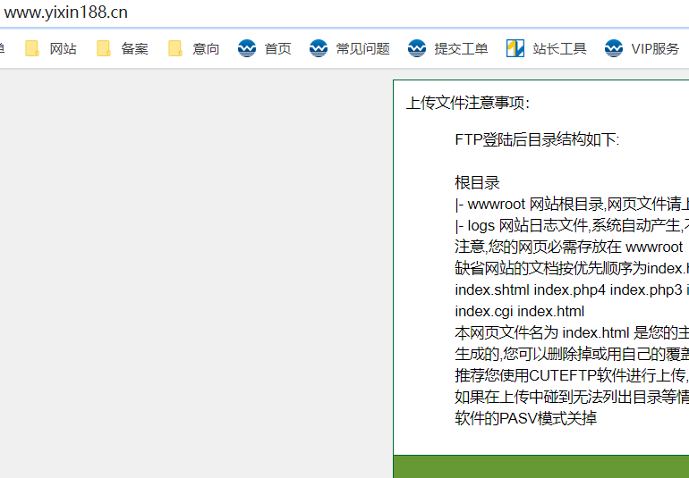网站图片FTP更新后，无法看到更换后的状态