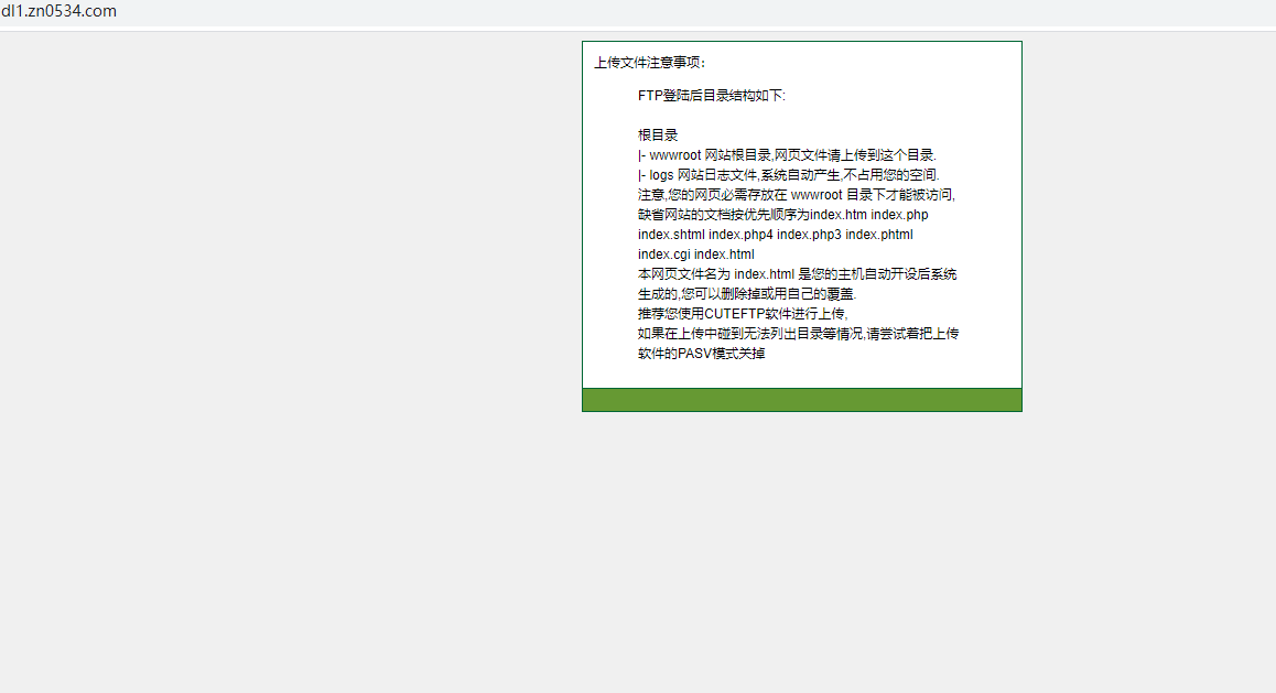 我用ftp吧图片删除了，图片还能正常浏览，是不是服务器有什么