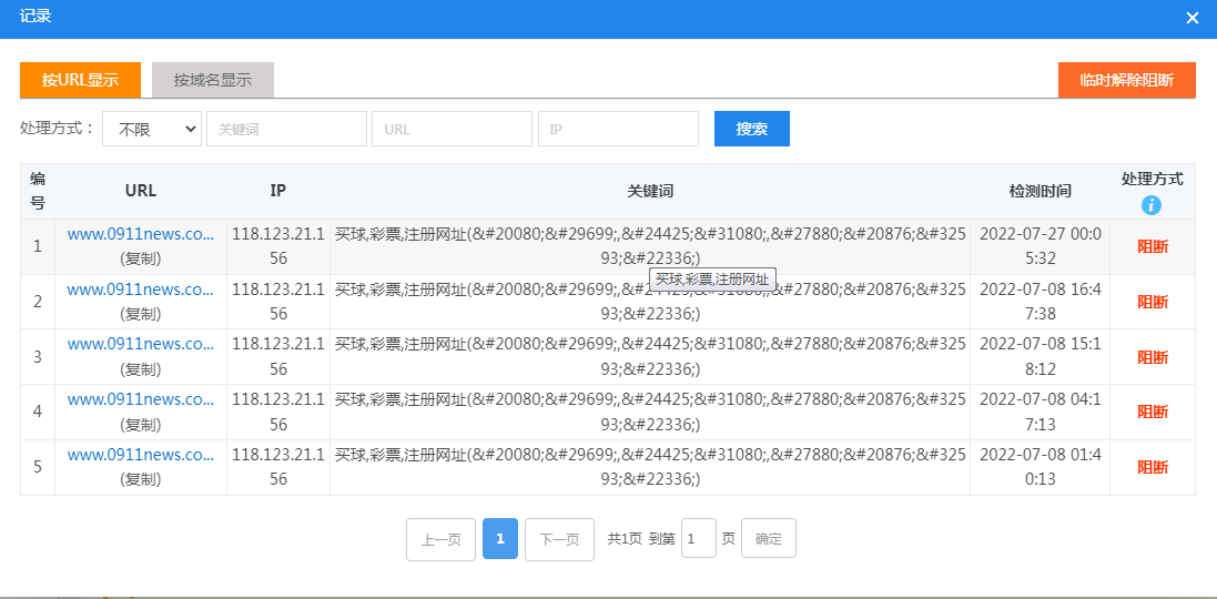 网站出现非法信息被锁定-虚拟主机/数据库问题