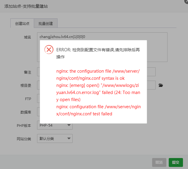 您好！为什么新建站点不成功，哪里文件可以设置吗