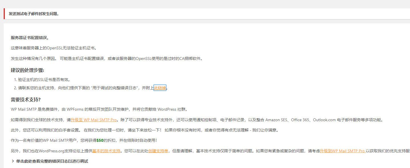 域名访问页面中,上传的图片不显示,呈黑色