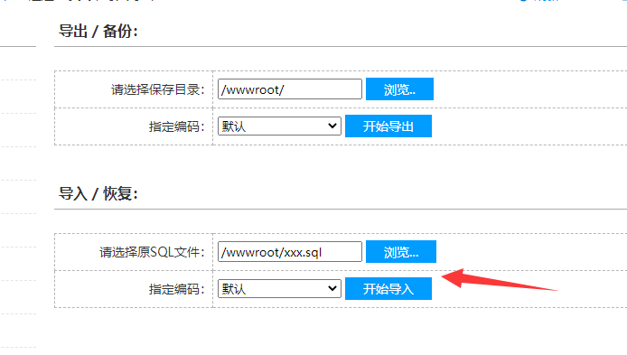 请帮忙提高云虚拟主机mysql数据库导入文件大小限制