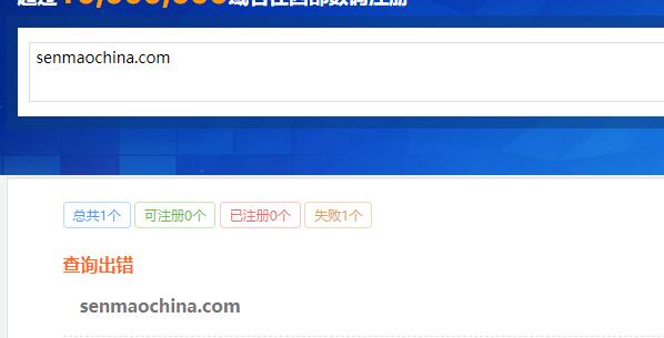 域名管理显示正常，网站打不开，站长工具查询clientHol