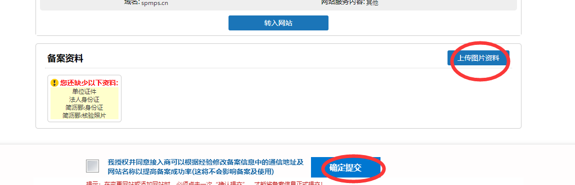 法人前面备案已经配合了十几次了，现在法人出差，实在没有办法配