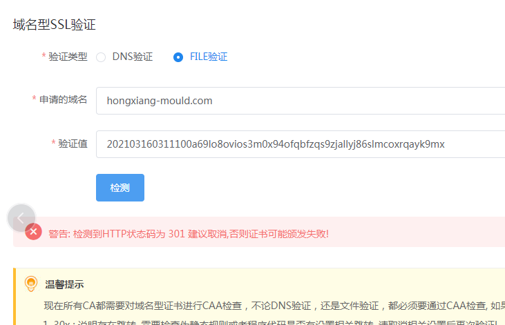 hongxiang-mould.com  的ssl证书问题