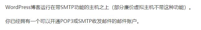 smtp邮件通知功能咨询