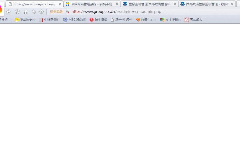 云建站域名证书部署？-虚拟主机/数据库问题