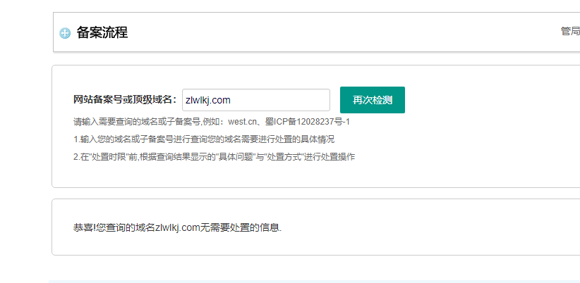 备案名称属于经营范围,为何不通过?