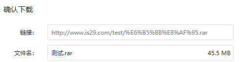 我的这台linux为什么不能中文下载？急