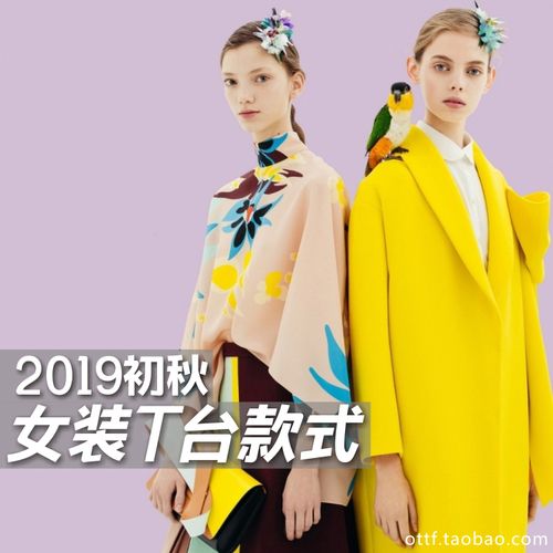 2019 2020秋冬女装流行趋势配图