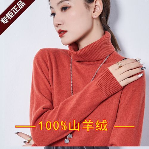 2020新款女士鄂尔多斯羊绒衫配图