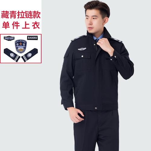 保安服冬装价格及图片配图
