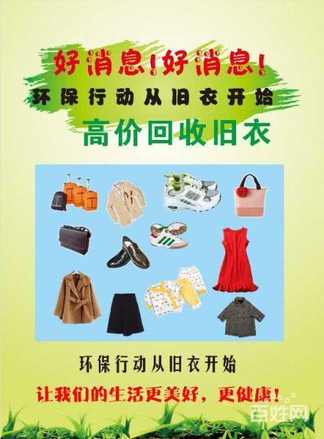 北京冬装旧衣服回收价格配图