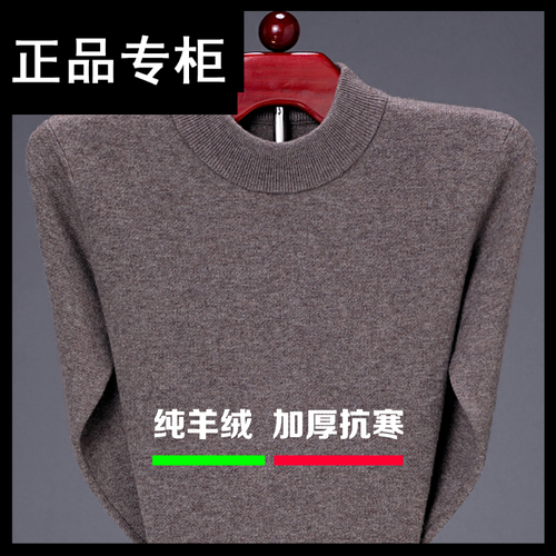 成都鄂尔多斯羊绒衫旗舰店配图