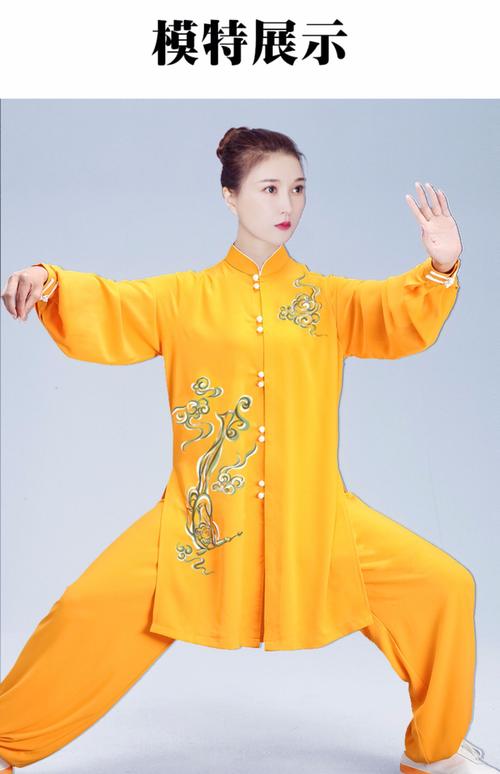 陈家沟冬季太极服装专卖配图