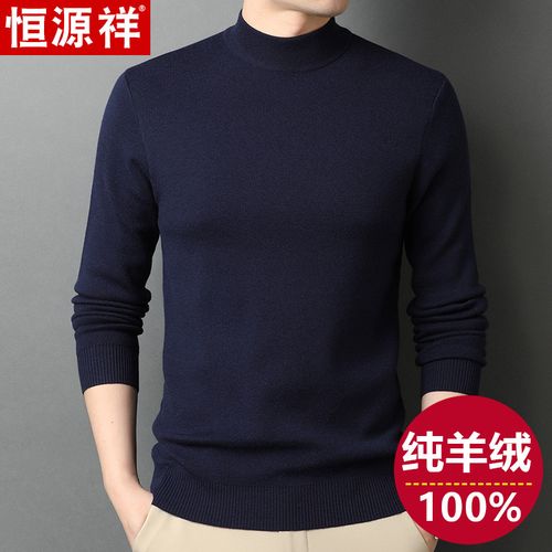 纯羊绒衫厂家配图