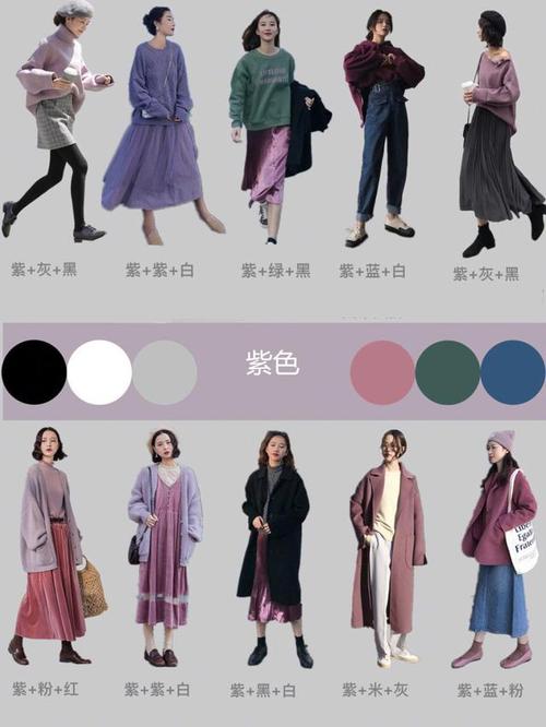 冬季服装类型与服装色彩搭配大全配图