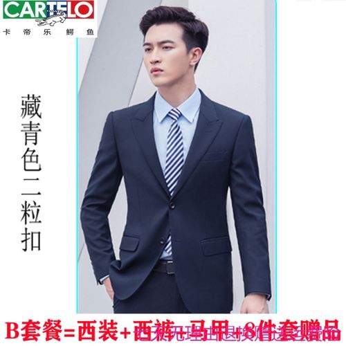 冬季男生面试服装配图
