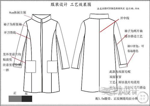 冬装设计图纸配图
