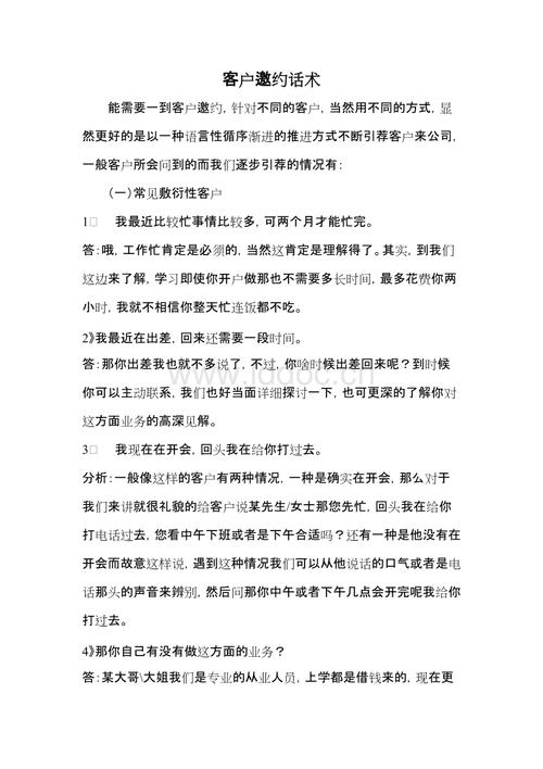 服装冬季邀约话术配图
