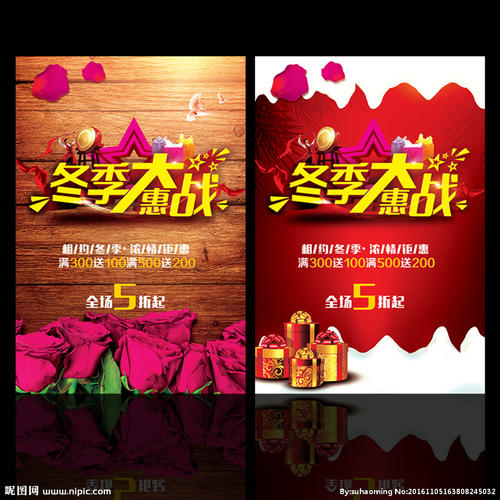 服装冬季主题活动配图