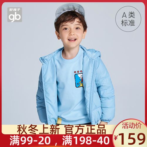 好孩子冬装配图