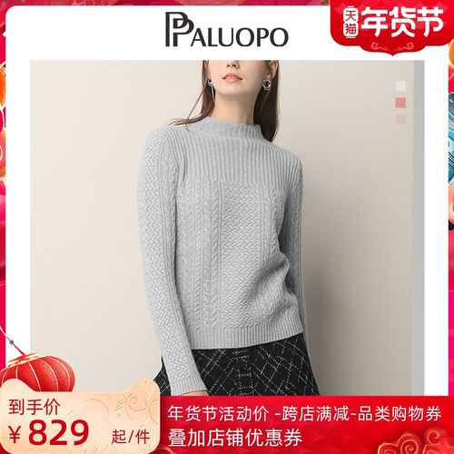 湖州织里帕罗羊绒衫配图